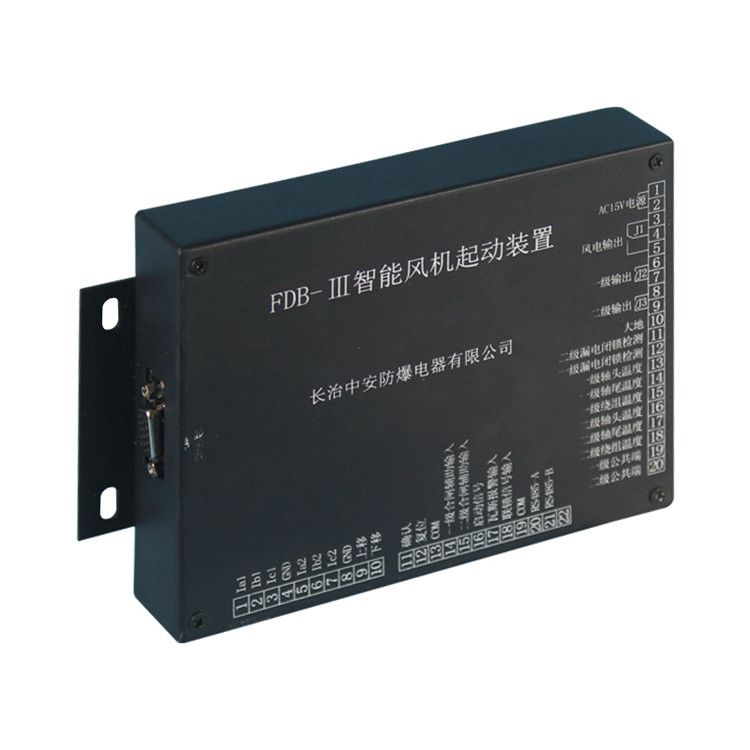 FDB-II智能風(fēng)機(jī)啟動裝置 長治中安防爆電器有限公司