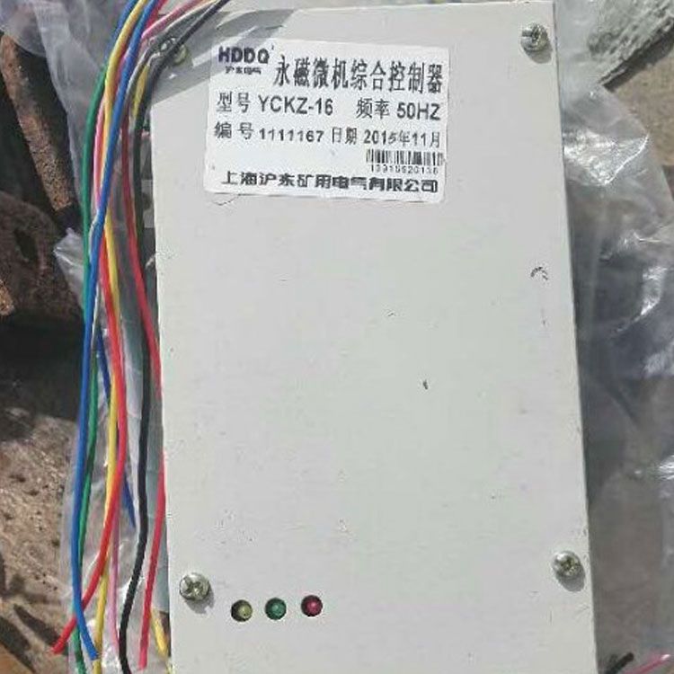 YCKZ-16永磁微機(jī)綜合控制器 上海滬東礦用電氣有限公司