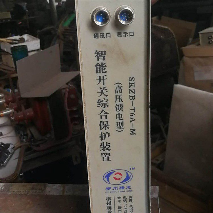 SKZB-T6A-M智能開關(guān)綜合保護(hù)裝置高壓饋電型 柳州騰龍煤電科技股份有限公司
