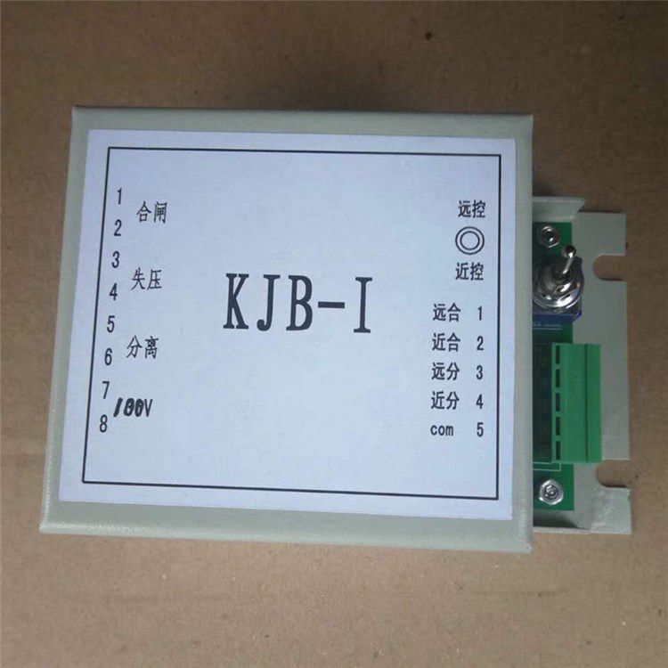 KJB-I高壓開關本安控制器 礦用保護器本質(zhì)安全型控制裝置