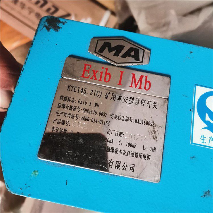 KTC145.3(C)礦用本安型急停開(kāi)關(guān) 天津貝克電氣有限公司