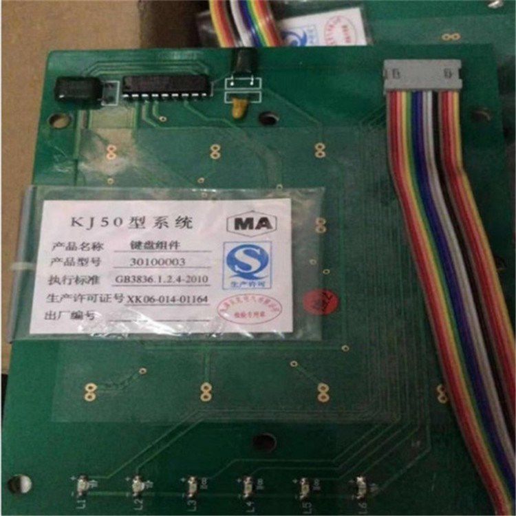 礦用防爆鍵盤(pán)模塊30100003鍵盤(pán)組件 天津貝克電氣有限公司