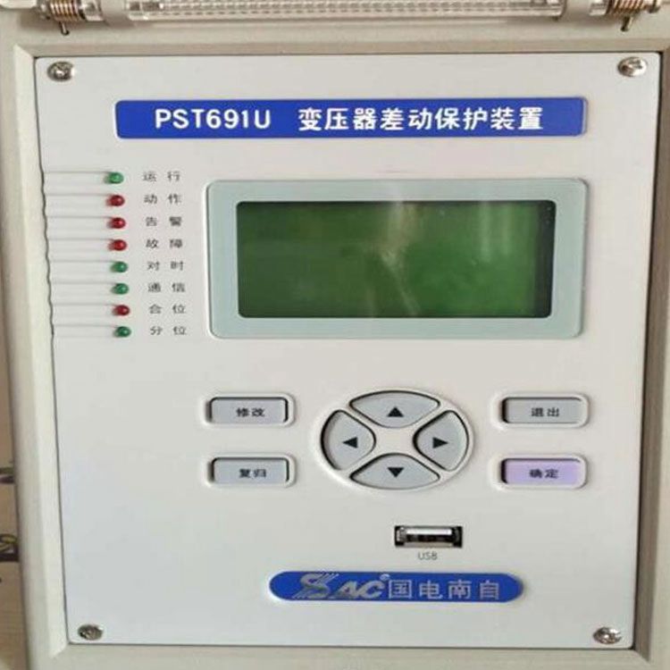 PSM695U電動(dòng)機(jī)差動(dòng)綜合保護(hù)裝置|國(guó)電南京自動(dòng)化股份有限公司