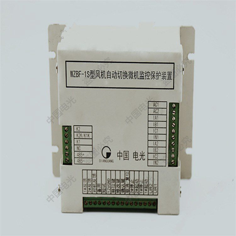 WZBF-1型風機自動切換微機監(jiān)控保護裝置 中國電光防爆電器有限公司