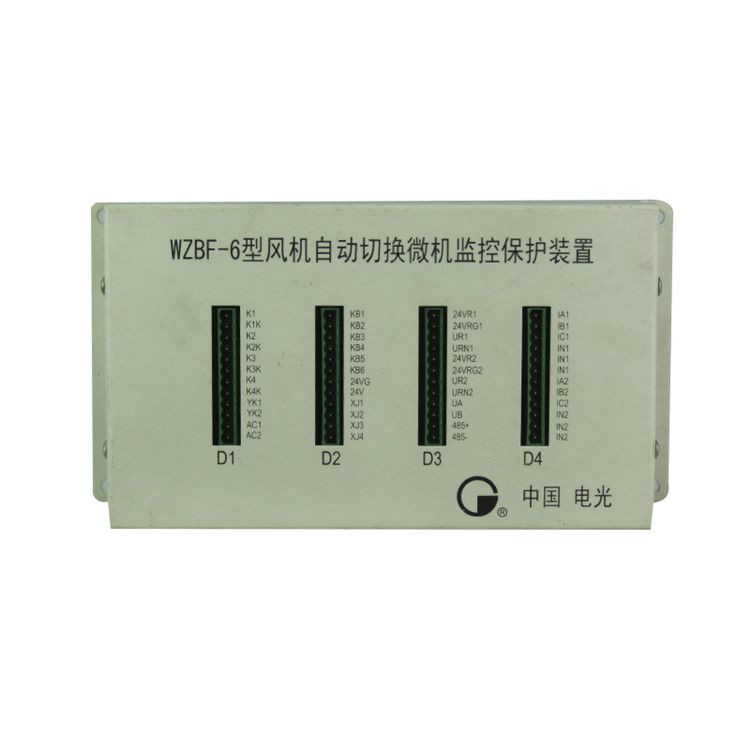WZBF-1S型風機自動切換微機監(jiān)控保護裝置 中國電光防爆電器有限公司