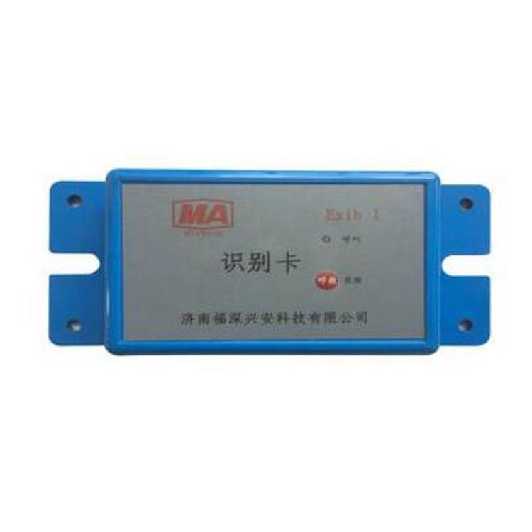 KJ353-K1車輛識別卡 濟南福深興安科技有限公司