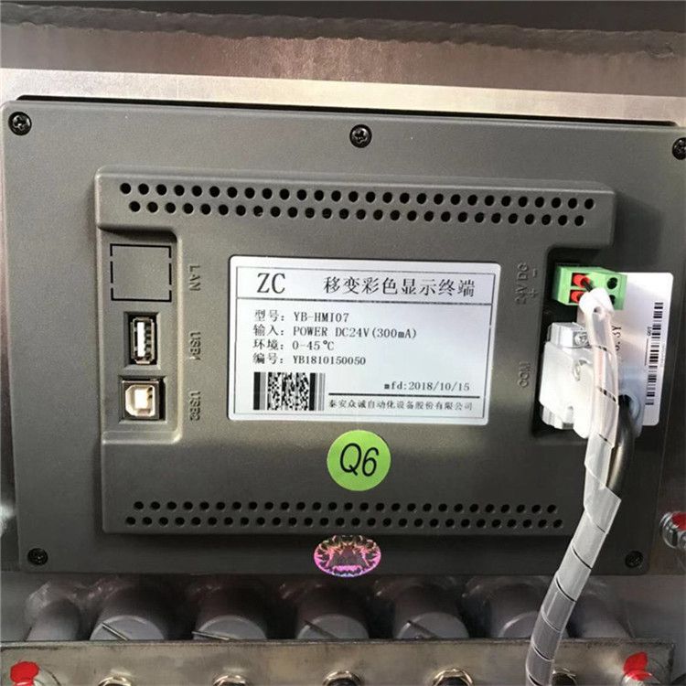 YB-HMI07-8-1.2移變彩色顯示終端|泰安眾誠自動(dòng)化設(shè)備股份有限公司