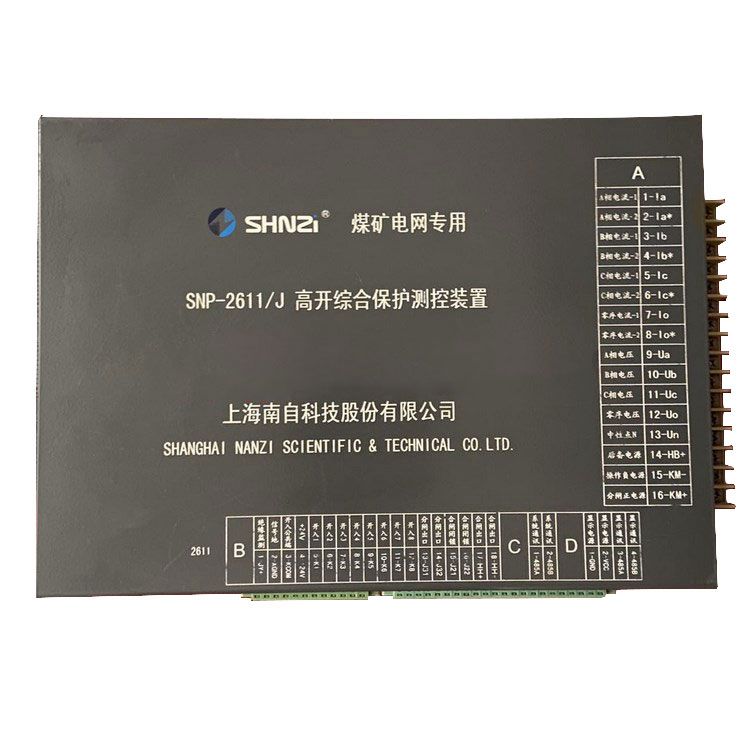 SNP-2611J/G高開綜合保護測控裝置|上海南自科技股份有限公司
