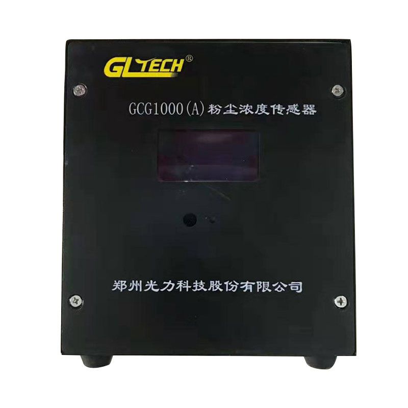 GCG800型礦用粉塵濃度傳感器|煙塵濃度檢測(cè)儀