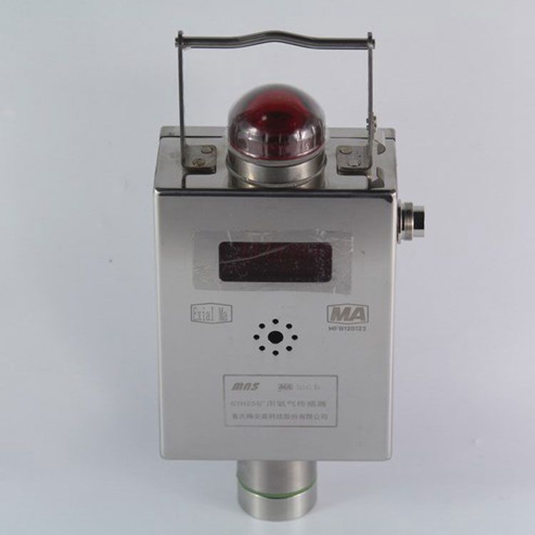 GYH25(A)礦用氧氣傳感器 煤礦瓦斯監(jiān)控系統氣體檢測傳感器