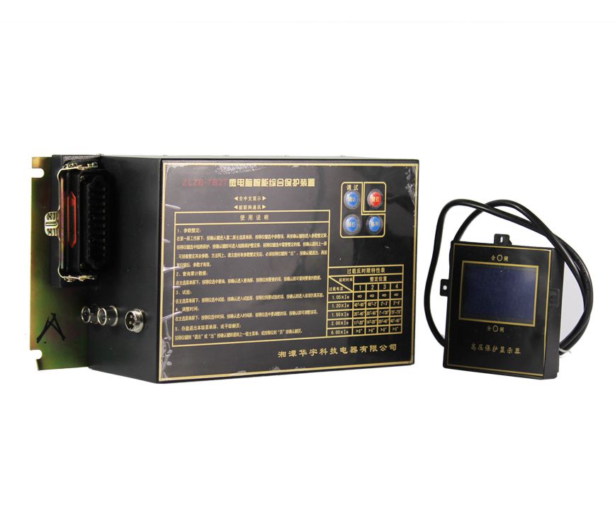 ZLZB-7微電腦智能綜合保護(hù)裝置|湘潭華宇科技有限公司