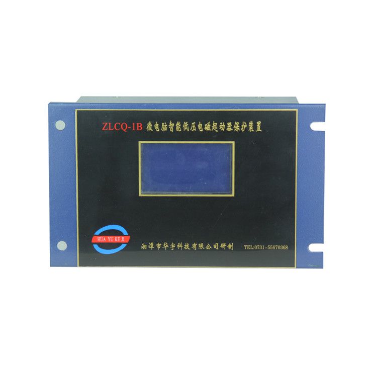 ZLCQ-1C微電腦智能綜合保護裝置|湘潭華宇科技有限公司