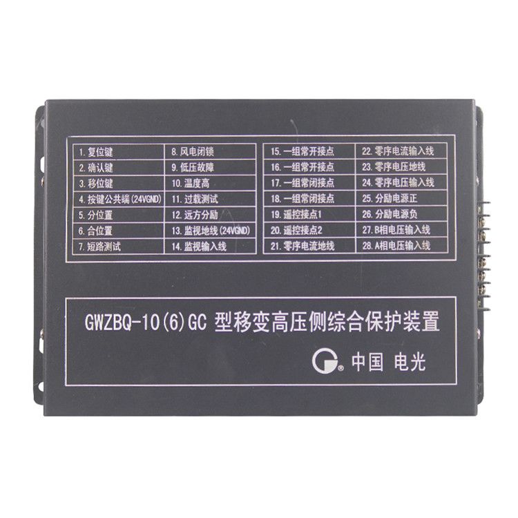GWZBQ-10(6)GC型微機(jī)高壓啟動(dòng)器保護(hù)裝置|中國電光防爆科技股份有限公司