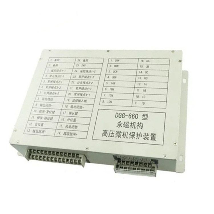 DGG-660型高壓微機(jī)保護(hù)裝置| 中國電光防爆科技股份有限公司