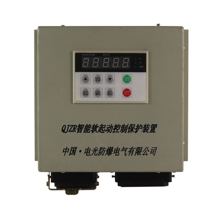 QJZR智能軟起動控制保護(hù)裝置|中國電光防爆科技股份有限公司