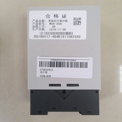 WDB-80B智能綜合保護器|中國電光防爆科技股份有限公司