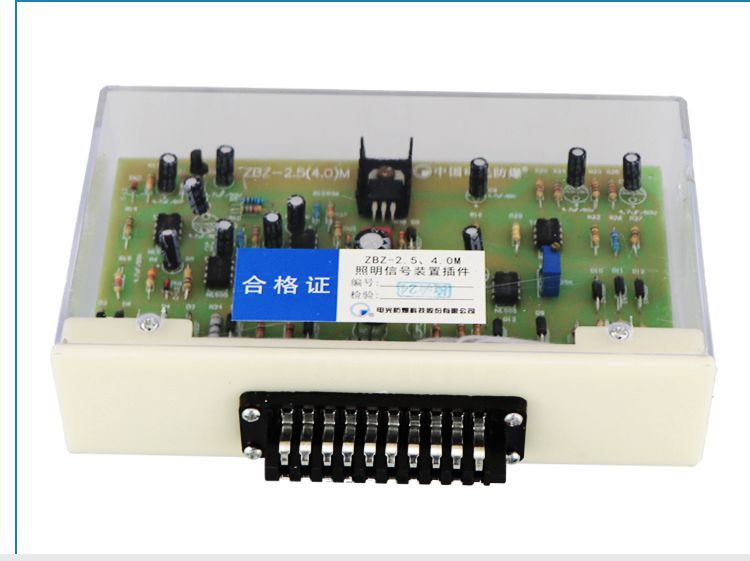 ZBZ-2.5/4.0M(ZXZ8-2.5/4)照明信號綜保插件|濟(jì)寧永煤工礦機(jī)械有限公司