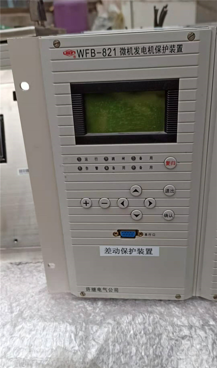 WFB-801A微機發(fā)電機保護測控裝置| 許繼電氣股份有限公司