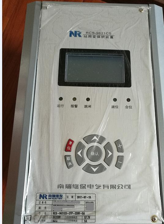 RCS-9631CS電容器保護(hù)測(cè)控裝置|南京南瑞繼保電氣有限公司