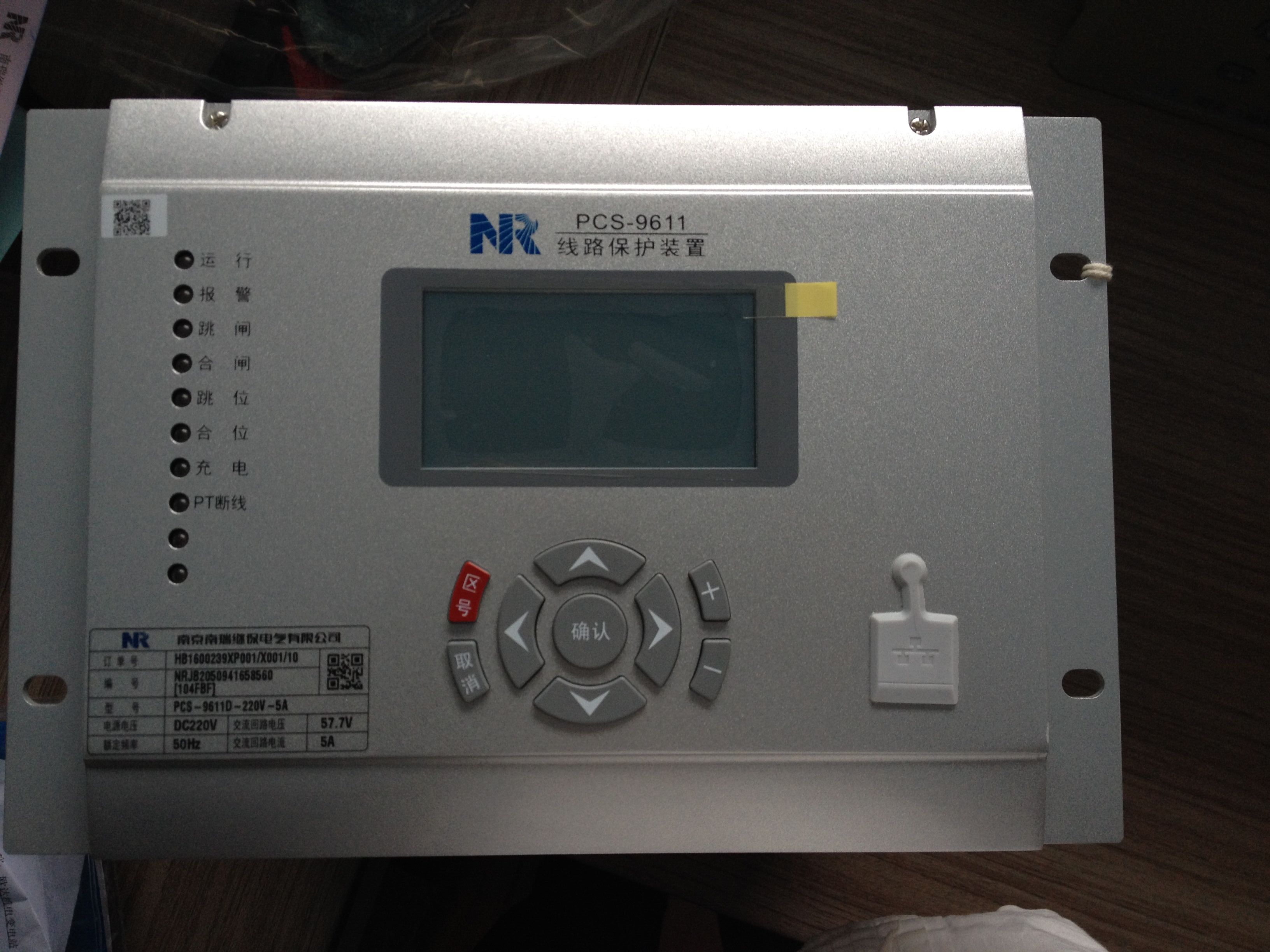 PCS-9721配網(wǎng)自動(dòng)化終端|南京南瑞繼保電氣有限公司