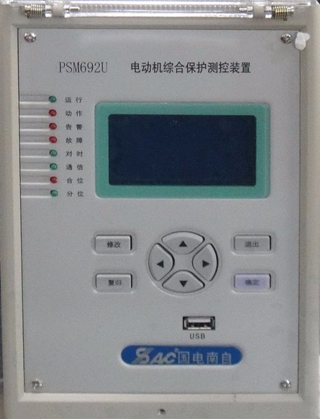 PSM642UX電動機綜合保護測控裝置|國電南京自動化股份有限公司