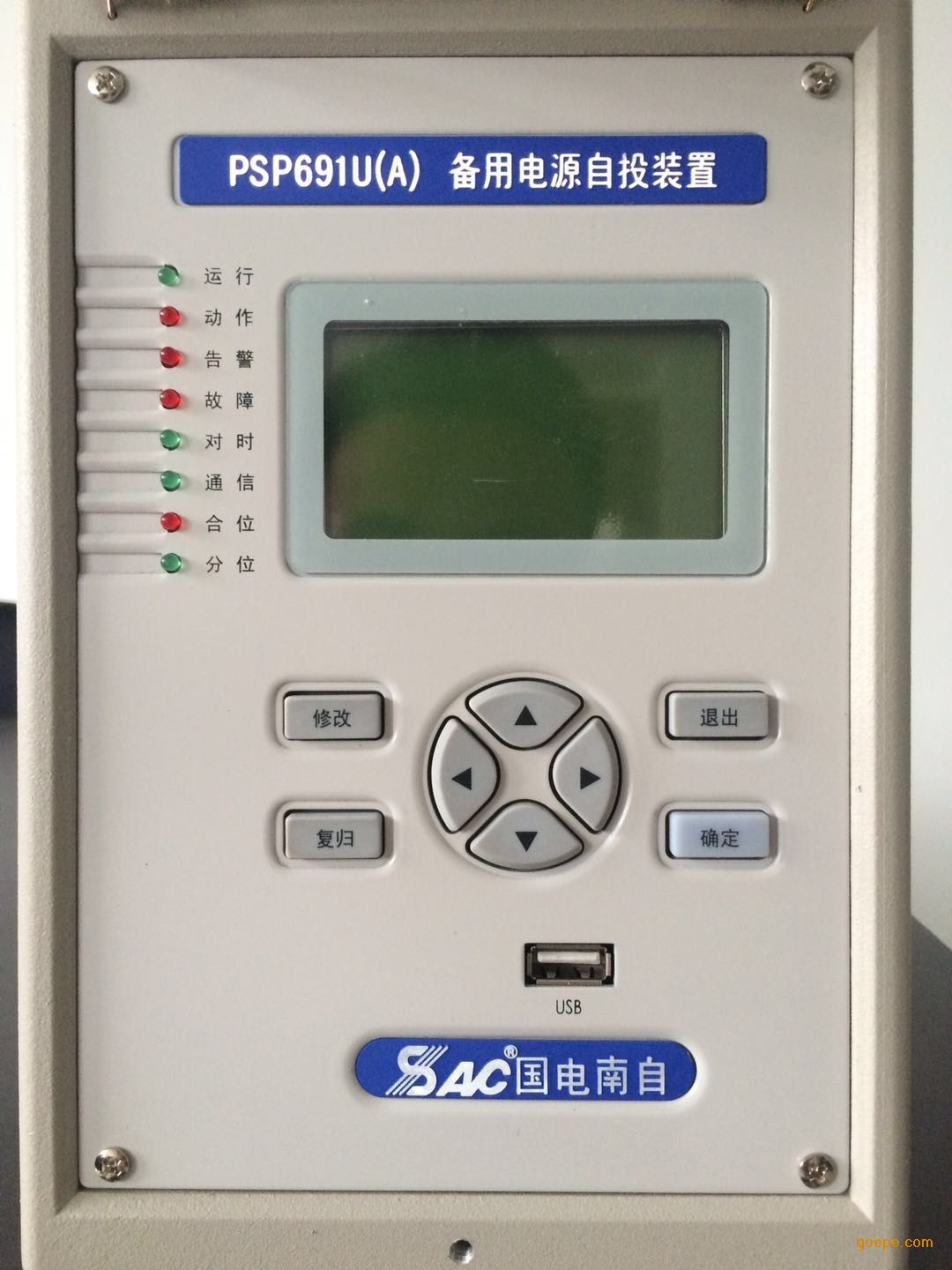 PSP691UA母聯(lián)備用電源自投裝置|國(guó)電南京自動(dòng)化股份有限公司