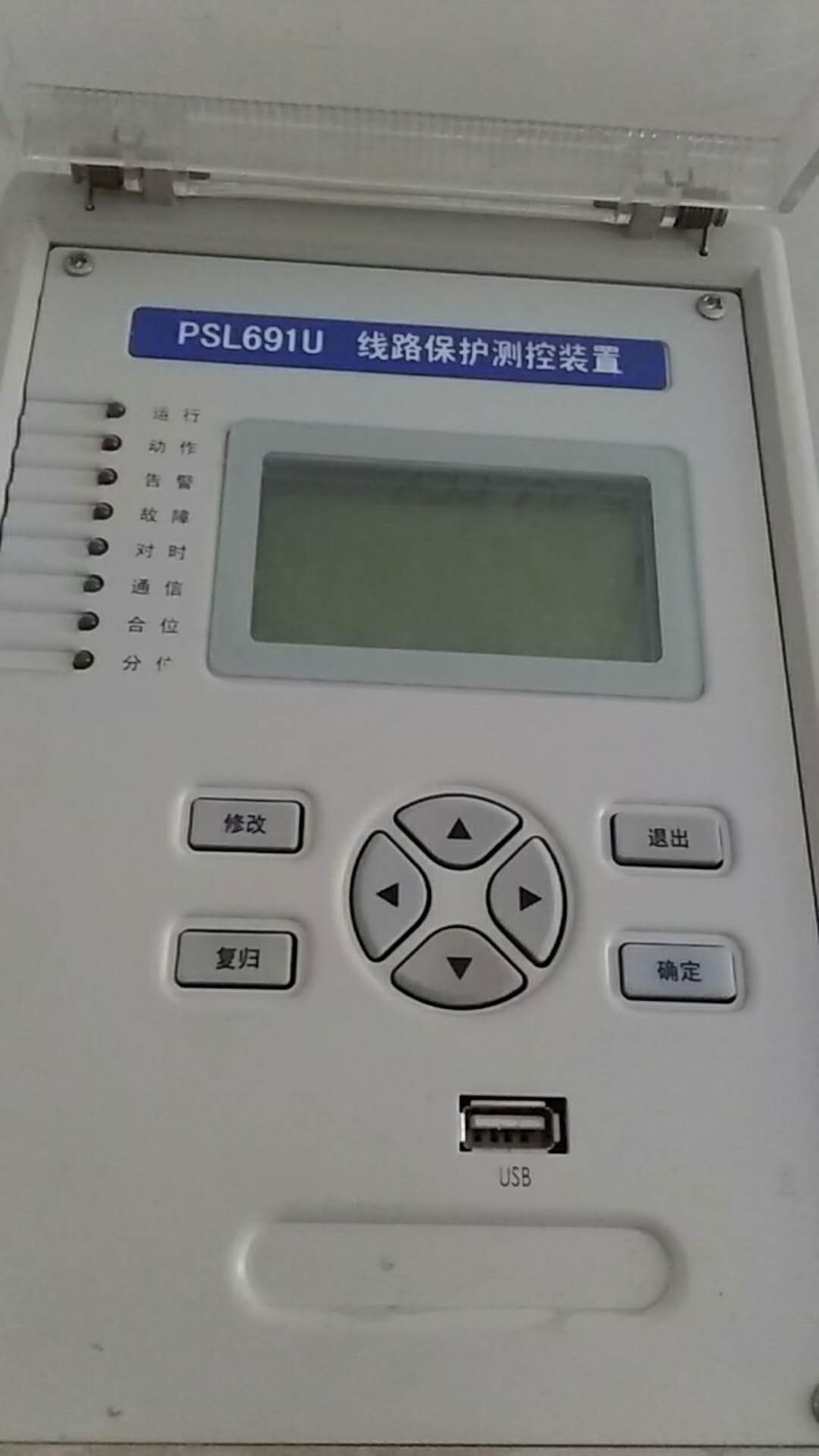 PSL691U線路保護(hù)測控裝置|國電南京自動化股份有限公司