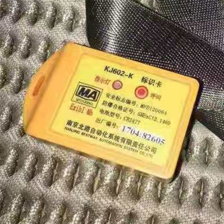 KJ602-K標(biāo)識卡|南京北路智控科技股份有限公司