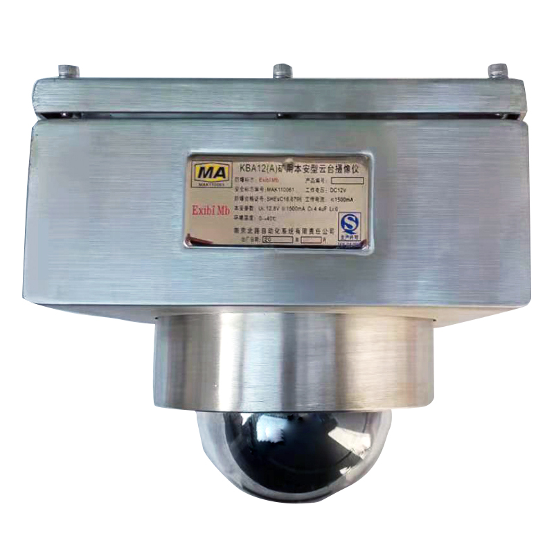 KBA12(B)礦用本安型攝像機|南京北路智控科技股份有限公司