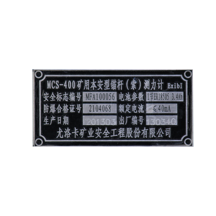 MCS-400礦用本安型錨桿(索)測力計|尤洛卡（山東）礦業(yè)科技有限公司