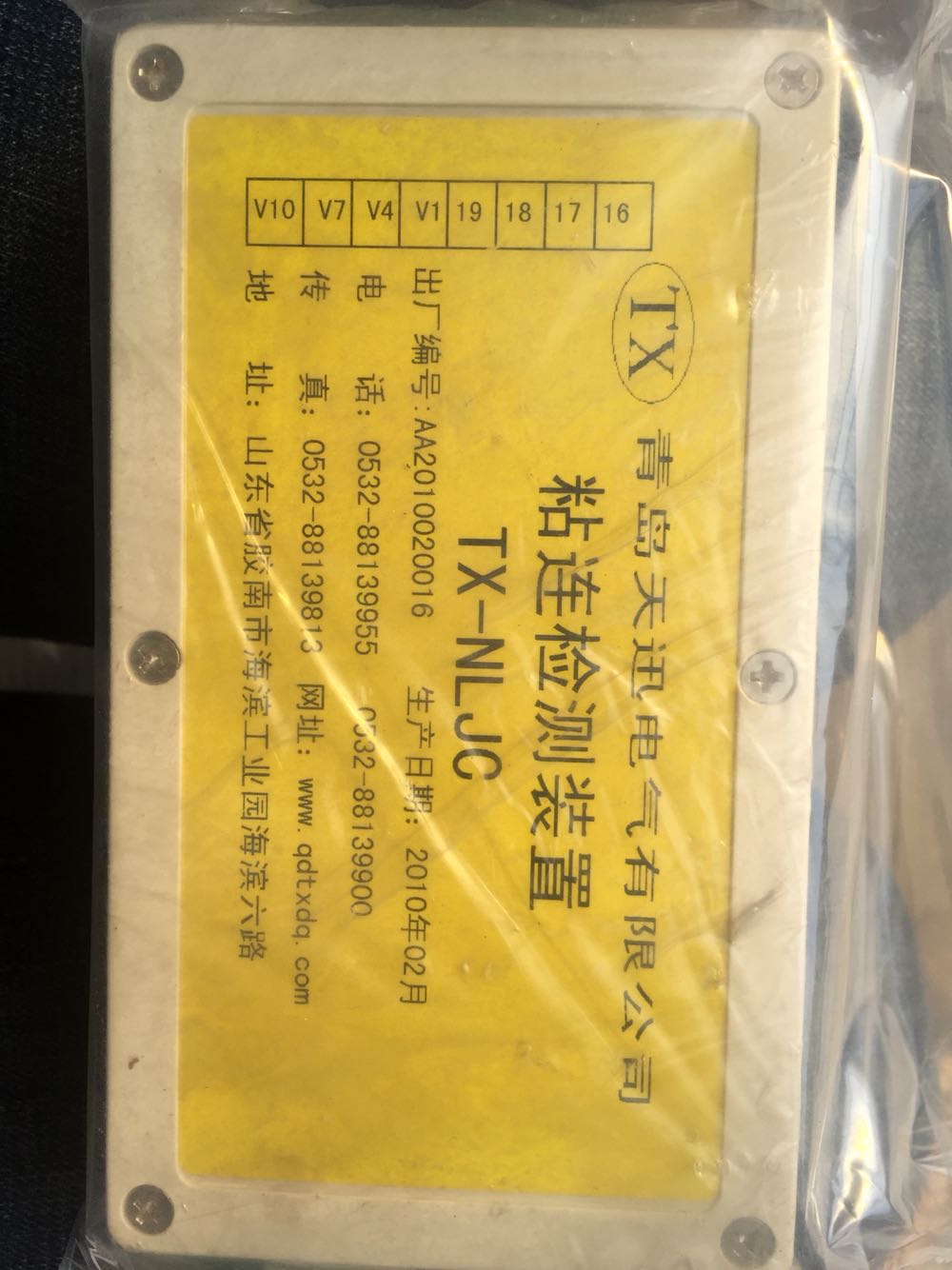 TX-NLJC粘連檢測裝置|青島天訊電氣有限公司